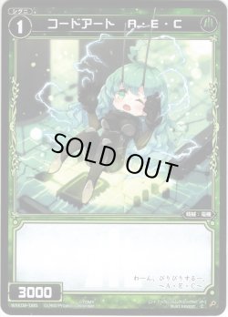 画像1: 【ホイル仕様】コードアート A・E・C[WXK_09-085C]
