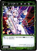 コードアート B・R・B[WXK_09-087C]