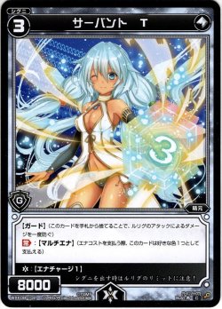 画像1: 【ホイル仕様】サーバント T[WXK_09-102C]