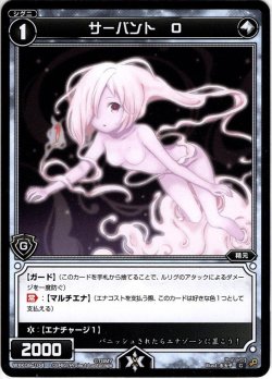 画像1: 【ホイル仕様】サーバント O[WXK_09-104C]