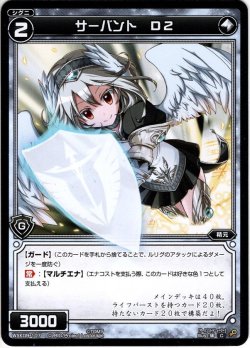 画像1: 【ホイル仕様】サーバント D2[WXK_09-107C]