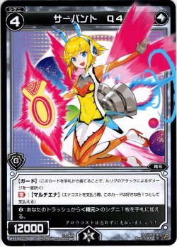画像1: 【ホイル仕様】サーバント Q4[WXK_09-109C]