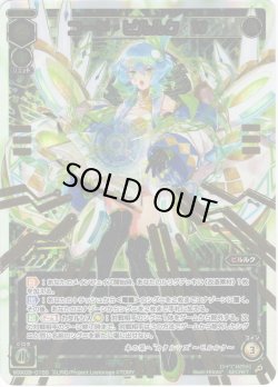 画像1: 【SECRET】コード・ピルルク W[WXK_09-015S]