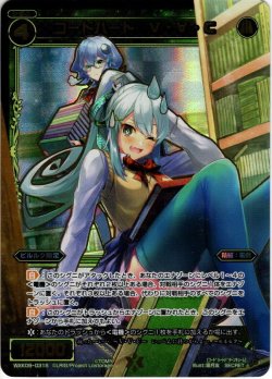 画像1: 【SECRET】コードハート V・A・C[WXK_09-031S]