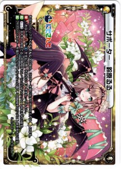 画像1: サポーター 鈴原るる[WXK_10-015LC]