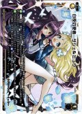 白夜の使者 サシェ＆ミュウ[WXK_10-017LC]