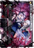 双獄の閻魔 ウリス＆カーニバル[WXK_10-020LC]