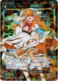 コードVL 御伽原江良[WXK_10-022SR]
