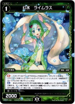 画像1: 【ホイル仕様】幻水　ライムラス[WXK_10-081C]