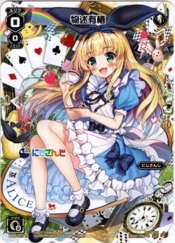 画像1: 【ホイル仕様】物述有栖[WXK_10-114LC]