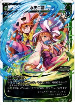 画像1: 【ホイル仕様】水天二碧[WXK_11-010LC]