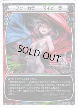 画像1: 【ホイル仕様】フォーカラー・マイオーラ[WXK_11-011LC]
