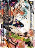 因果の均衡 ウルトゥムVSリワト[WXK_11-013LC]