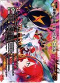 【ホイル仕様】闘争の記憶 リルVSカーニバル[WXK_11-014LC]