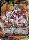 幻怪姫 オサギツネ[WXK_11-024SR]
