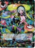 幻緑水姫 ダイホウイカ[WXK_11-025SR]