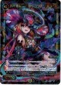 不可思議な誇超 コンテンポラ[WXK_11-026SR]