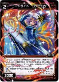 【ホイル仕様】コードライド コスモロケ[WXK_11-031R]