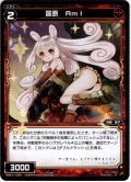 【ホイル仕様】羅原 Aml[WXK_11-033R]