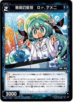 画像1: 【ホイル仕様】魚英の教授　Ｄｒ．デメニ[WXK_11-036R]