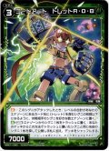 【ホイル仕様】コードアート トレットROB[WXK_11-040R]