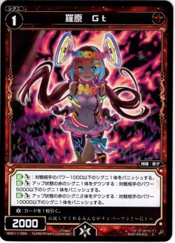 画像1: 【ホイル仕様】羅原 Gt[WXK_11-056C]