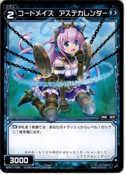 画像1: 【ホイル仕様】コードメイズ アステカレンダー[WXK_11-062C]