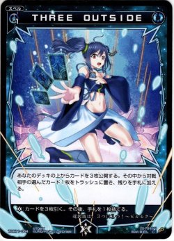 画像1: 【ホイル仕様】THREE OUTSIDE[WXK_11-064C]