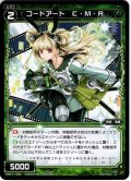【ホイル仕様】コードアート C・M・R[WXK_11-068C]