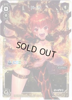 画像1: 【ホイル仕様】ドーラ[WXK_11-090LC]