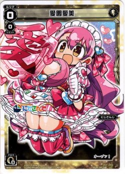 画像1: 【ホイル仕様】愛園 愛美[WXK_11-093LC]
