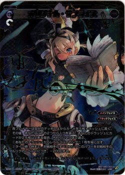 画像1: 【ルリグレアパラレル】オリジナル・サプライズ[WXK_11-005LRP]