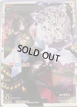 画像1: 【未開封スリーブセット】白雪巴[WX_SPK24-14]