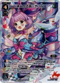 まじかるあーや！IV[WXEX_02-015LR]