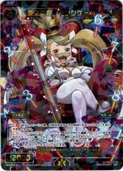 画像1: 死之遊姫　キングゲーム[WXEX_02-054SR]