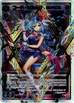 画像1: コード・ピルルク APEX[WXEX_02-089Re]