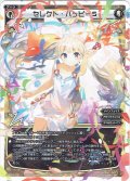 セレクト・ハッピー5[WX_SPK01-13]