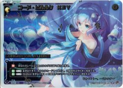 画像1: コード・ピルルク KEY[WX_SPK02-01]
