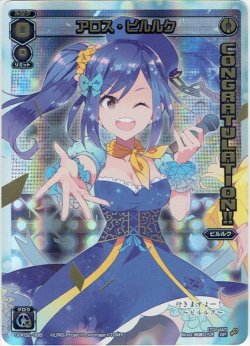 画像1: アロス・ピルルク[WX_SPK02-08B]