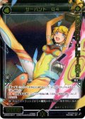 サーバント Q4[WX_SPK03-24]