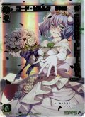 コード・ピルルク GND[WX_SPK04-21]
