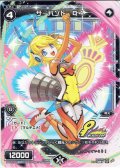 サーバント Q4[WX_SPK12-01]