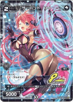 画像1: サーバント D4[WX_SPK12-03]