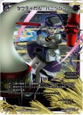 タクティカル・パニッシュ[WX_SPK16-6C]