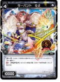 サーバント Q2[WX_SPK17-02]