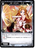 サーバント T2[WX_SPK17-03]
