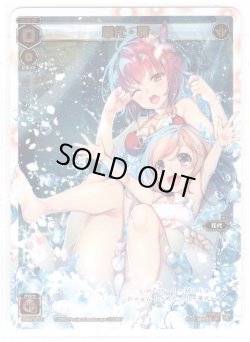 画像1: 華代・零[WX_SPK19-01]