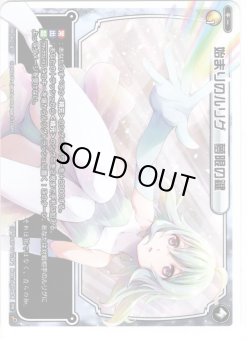 画像1: 始まりのルリグ　夢限の鍵[WX_PR-K019]