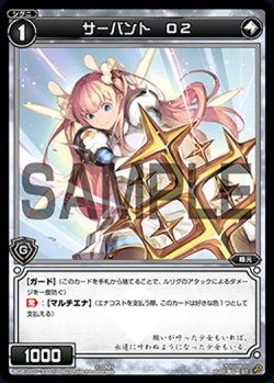 画像1: サーバント O2[WDA_F01-33ST]