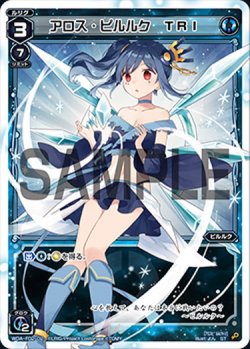 画像1: アロス・ピルルク TRI[WDA_F02-02ST]